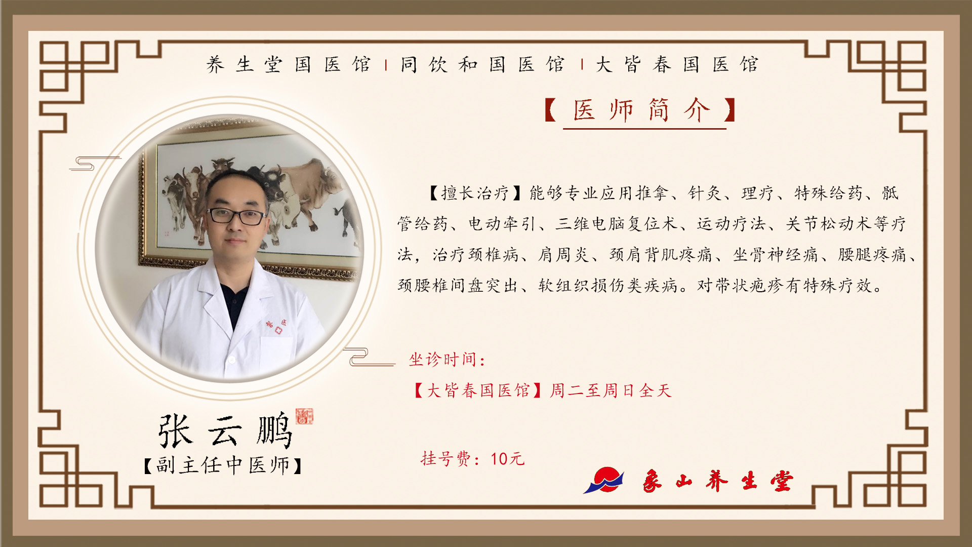 张云鹏