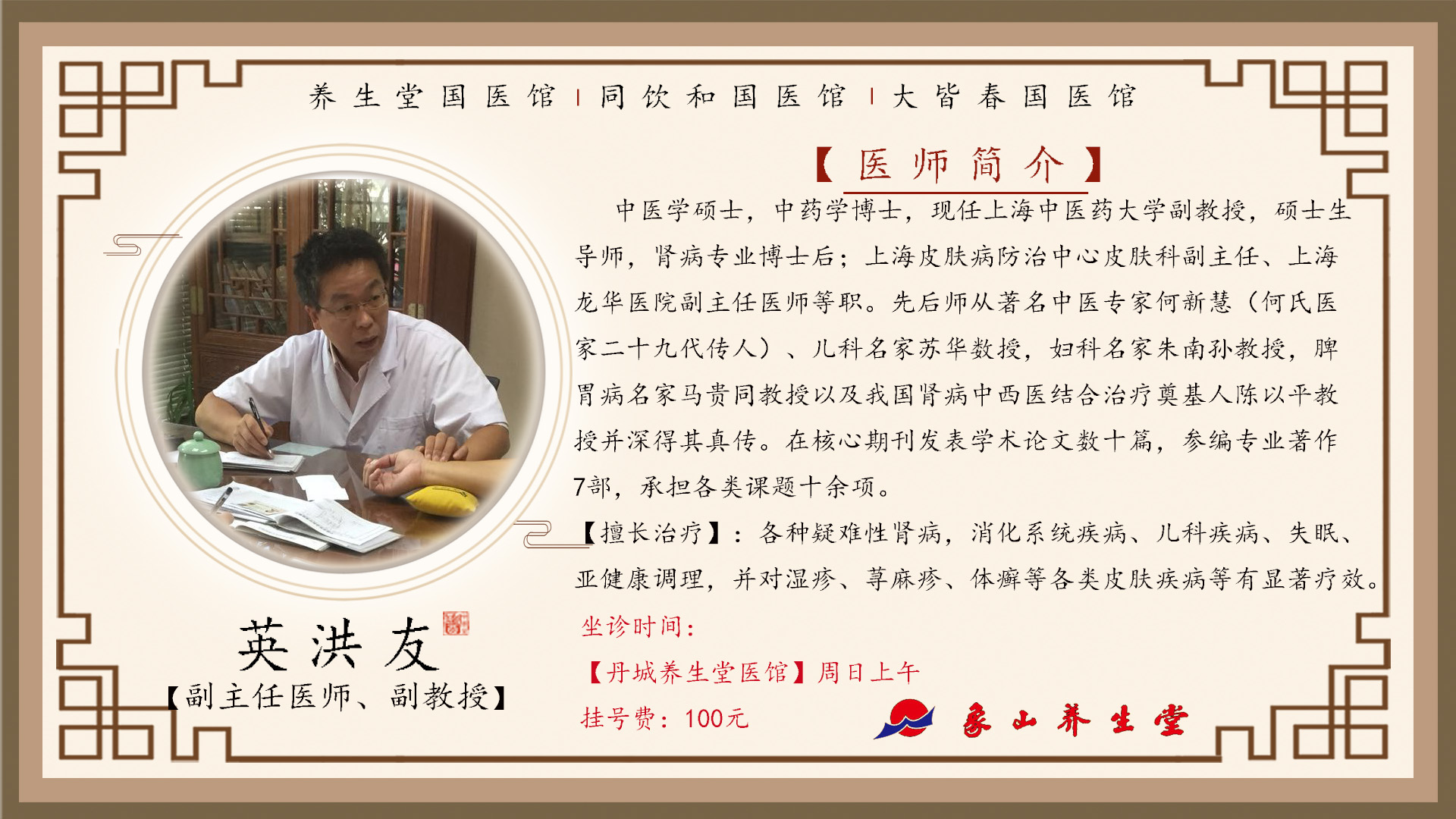 英洪友
