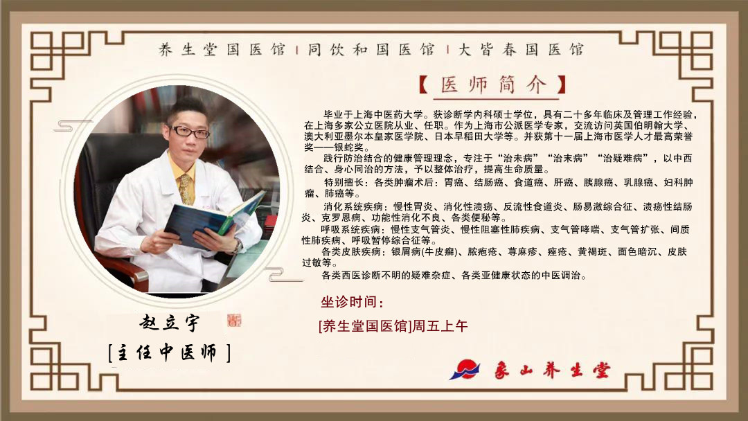 赵立宇