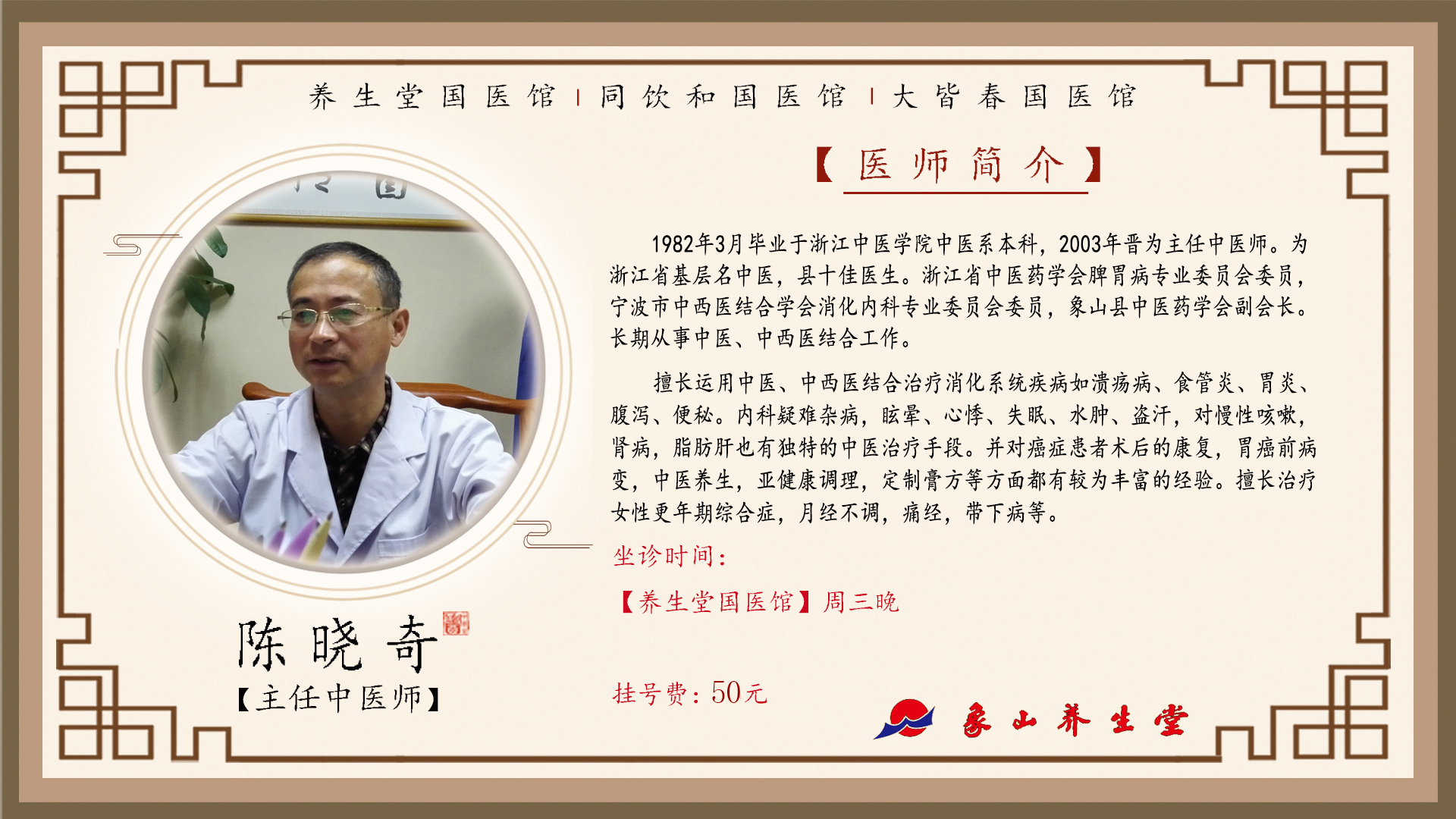 陈晓奇